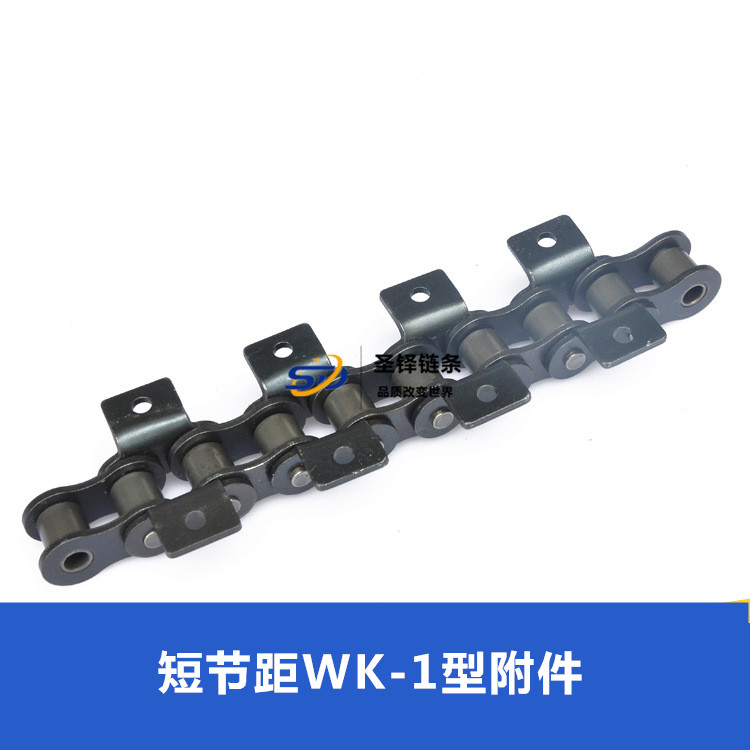 短节距WK-1型弯板链条