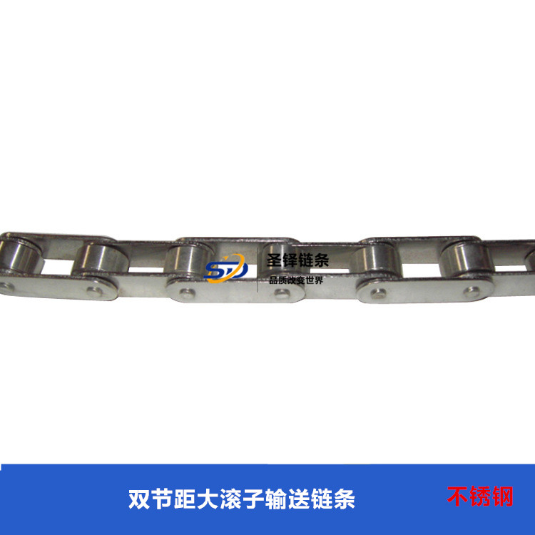 双节距大滚子链条