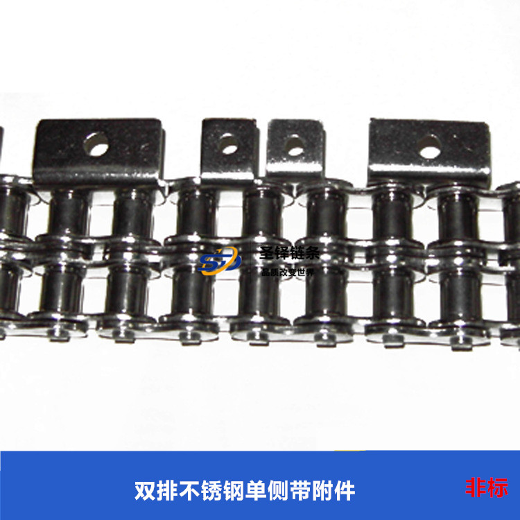 双排非标弯板链条(不锈钢)