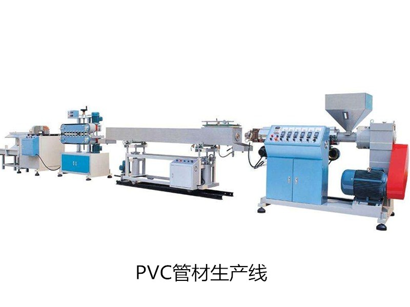 PVC管材生产线_PVC管材生产